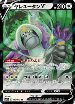 Oranguru V (ヤレユータンV)