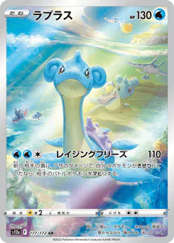 Lapras (ラプラス)