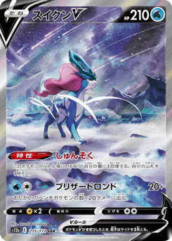 Suicune V (スイクンV)
