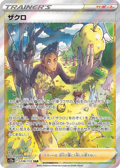 Grant (ザクロ)