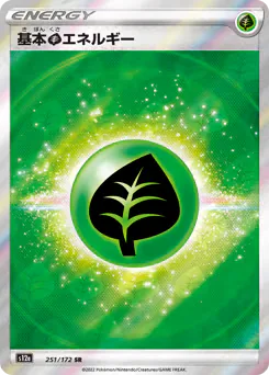 Grass Energy (基本草エネルギー)
