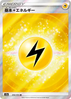 Lightning Energy (基本雷エネルギー)