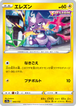 Toxel (エレズン)