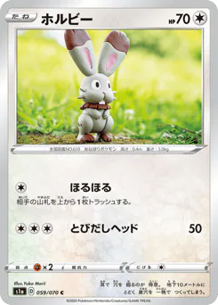 Bunnelby (ホルビー)