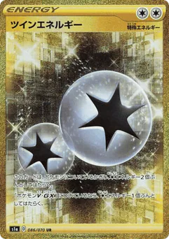 Twin Energy (Twin Energy)