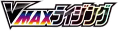 VMAX Rising
