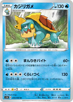 Drednaw (カジリガメ)