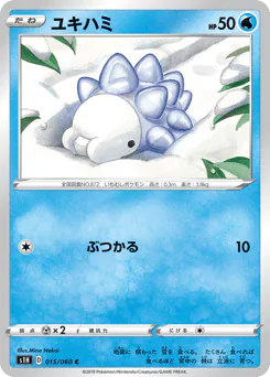 Snom (ユキハミ)