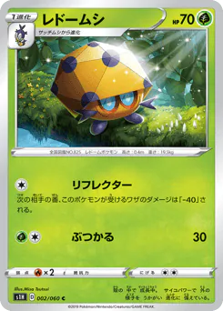 Dottler (レドームシ)