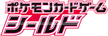 Shield