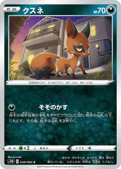 Nickit (クスネ)