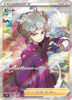 Bede (ビート)