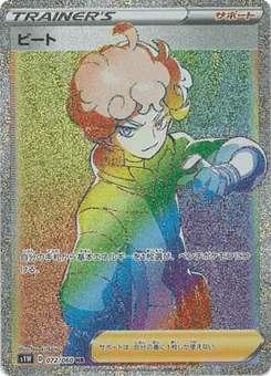 Bede (Bede)