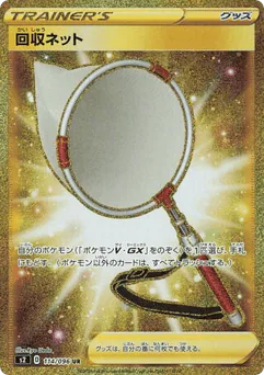 Scoop Up Net (Scoop Up Net)