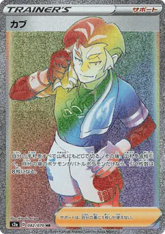 Kabu (Kabu)