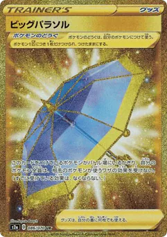 Big Parasol (Big Parasol)