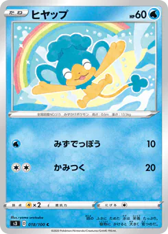 Panpour (ヒヤップ)