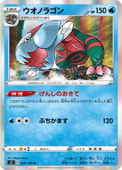Dracovish (ウオノラゴン)