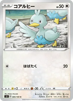 Ducklett (コアルヒー)