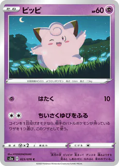 Clefairy