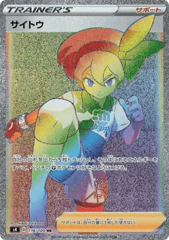 Bea (Bea)