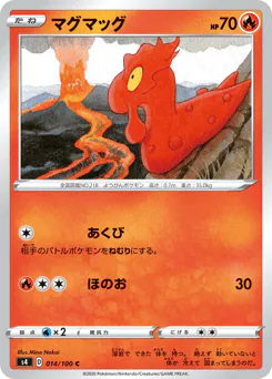 Slugma (マグマッグ)