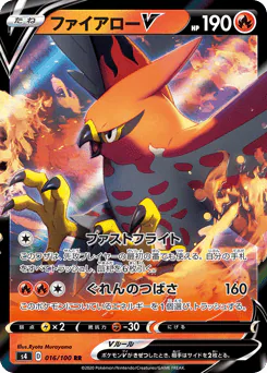 Talonflame V (ファイアローV)
