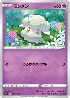 Cottonee (モンメン)