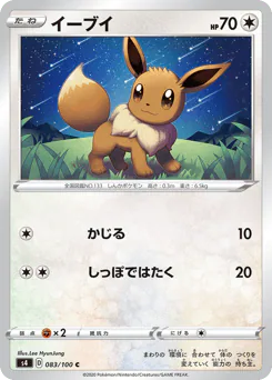 Eevee (イーブイ)