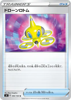 Drone Rotom (ドローンロトム)