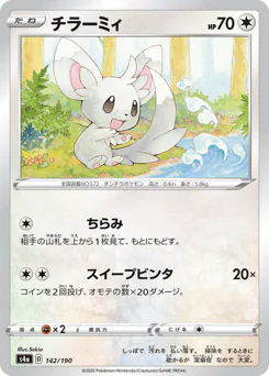 Minccino (チラーミィ)