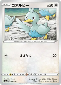 Ducklett (コアルヒー)