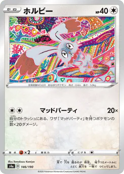 Bunnelby (ホルビー)