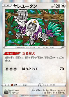 Oranguru (ヤレユータン)