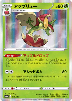 Flapple (アップリュー)