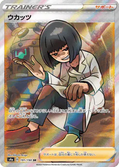 Cara Liss (ウカッツ)