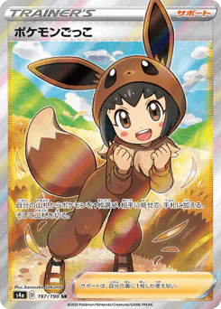 Poké Kid (ポケモンごっこ)