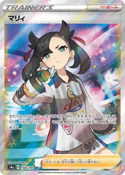 Marnie (マリィ)