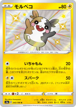 Morpeko (モルペコ)