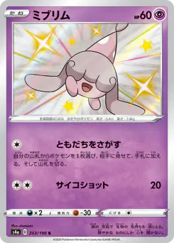 Hatenna (ミブリム)