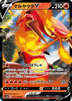 Centiskorch V (マルヤクデV)