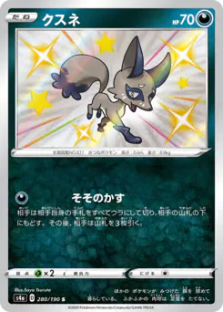 Nickit (クスネ)