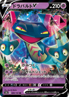 Dragapult V (ドラパルトV)