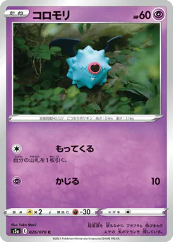 Woobat (コロモリ)