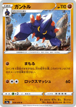 Boldore (ガントル)