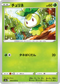 Petilil (チュリネ)