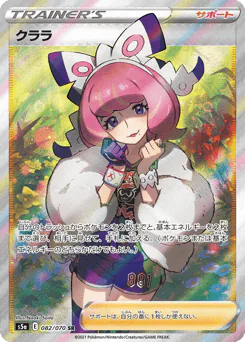 Klara (クララ)