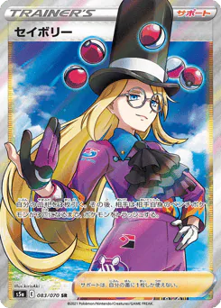 Avery (セイボリー)