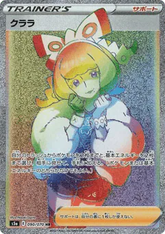 Klara (Klara)