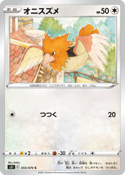 Spearow (オニスズメ)